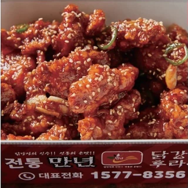 Maneon Dakgangjeong